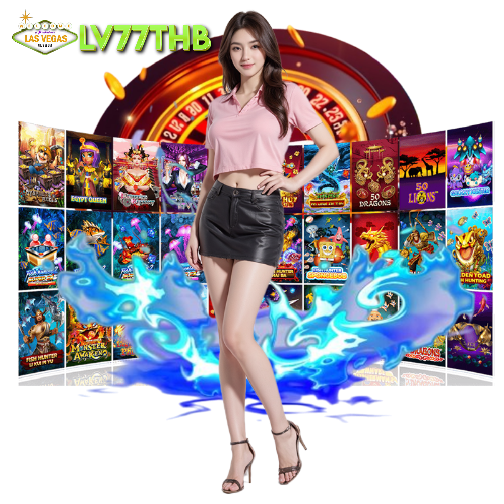 LV77THB แจ็คพอตแตกไว